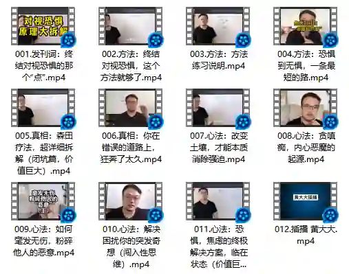 图片[2]-对视无惧实战指南｜新课首发：专治对视恐惧，方法+心法全揭秘-沉潜情感社