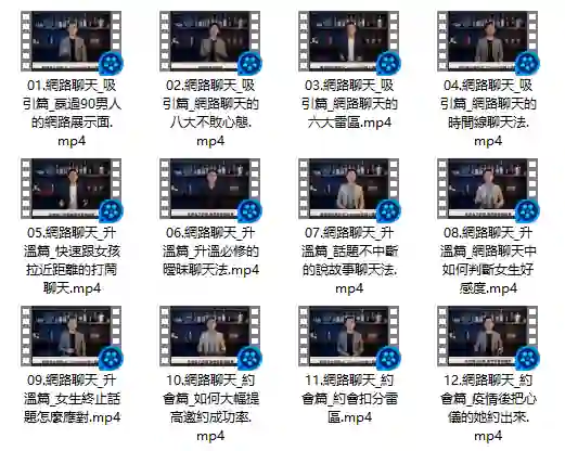 UC《网聊救tw》实战指南：限时揭秘专属高情商聊天话术-沉潜情感社