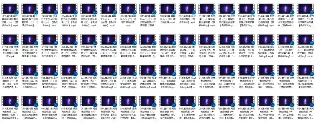 图片[2]-良叔《聊天之道2023》实战指南：3天速成高情商沟通术-沉潜情感社