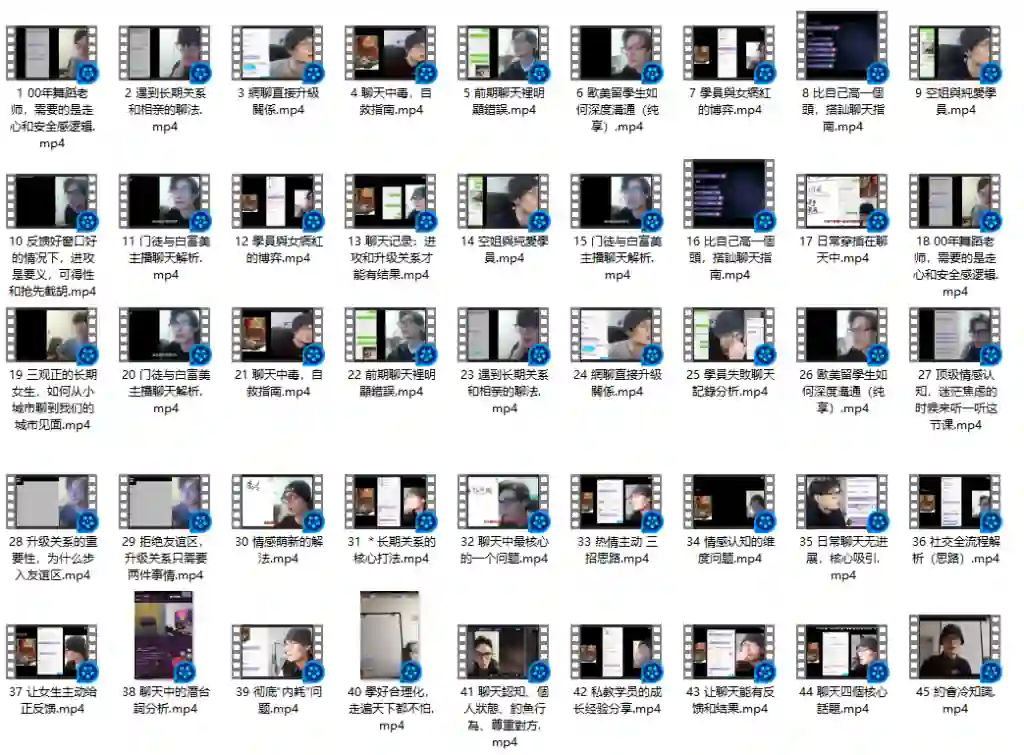 林老头lin《精华直播案例内部完整版》实战指南·限时揭秘-沉潜情感社