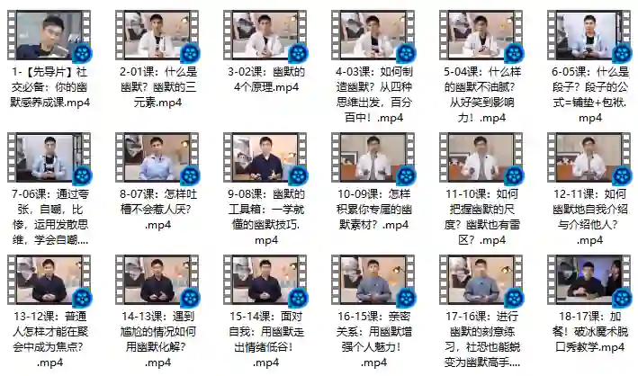 社交必备｜幽默感养成实战指南（V2.3专属版）-沉潜情感社