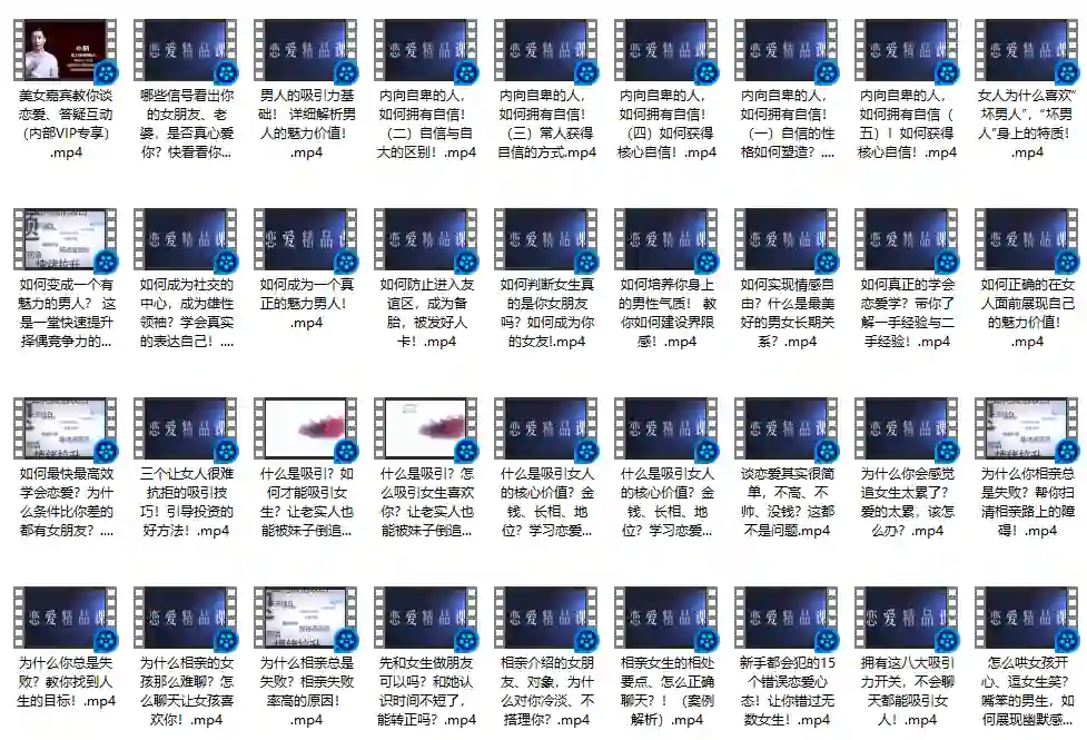 图片[1]-好男人恋爱课（带你摆脱错误恋爱思维）-沉潜情感社