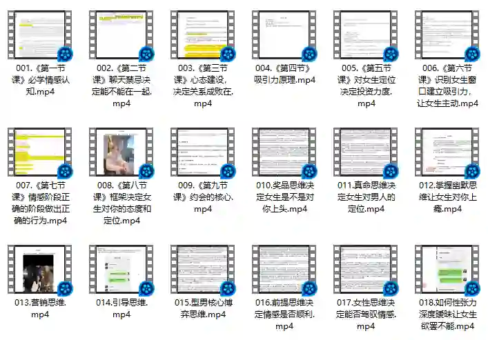海王急速训练营（短期关系）-沉潜情感社
