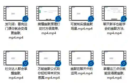 大鹏《如何变得更幽默》实战指南：幽默感速成揭秘-沉潜情感社