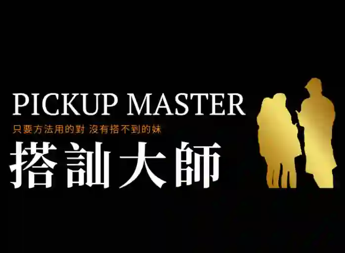 2023瑞恩《瑞恩搭讪大师版》-沉潜情感社