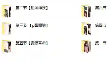 图片[1]-梵公子【美女资源收集器】实战指南｜限时揭秘专属资源获取技巧-沉潜情感社