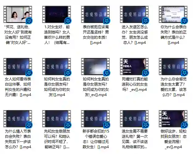 爱情表白实战指南｜限时专属揭秘版-沉潜情感社