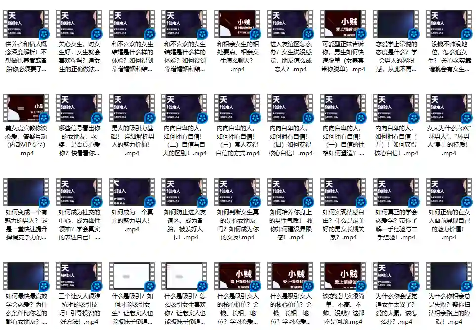 【限时专属】《好男人恋爱课》实战指南：3步爱上情感-沉潜情感社