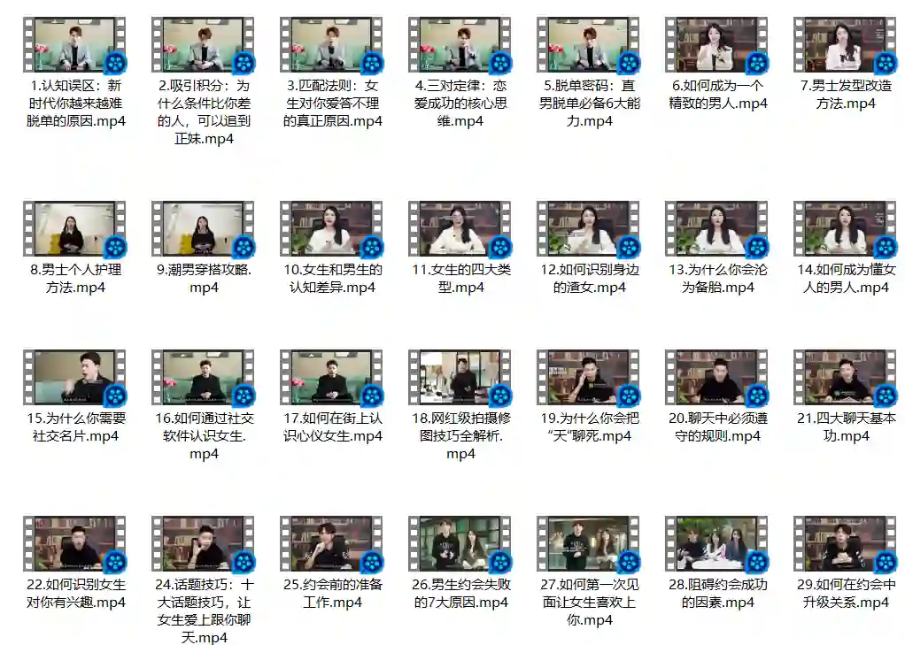 晓辉情感《脱单密码》实战指南:限时揭秘专属脱单路径-沉潜情感社