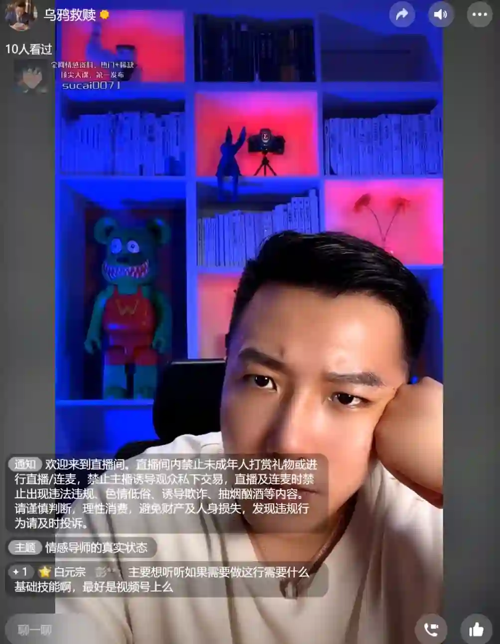 乌鸦救赎V3.0｜情感圈内幕揭秘实战指南-沉潜情感社