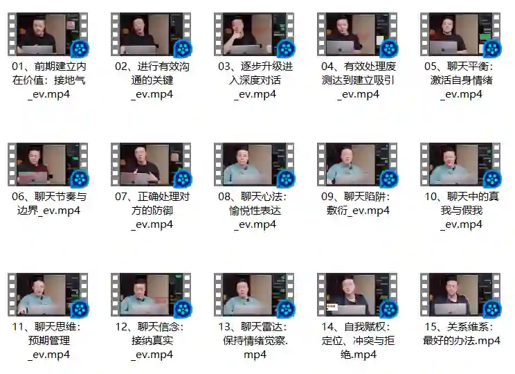 良叔《社交軟件聊天深度版》实战指南:揭秘高转化聊天话术(限时专属)-沉潜情感社