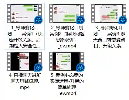 图片[1]-嘉琪《导师孵化计划》实战指南：揭秘高效成长路径-沉潜情感社