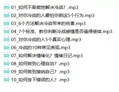 教你不卑微解决冷战-沉潜情感社