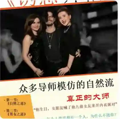 图片[1]-RSD《诱惑开悟》实战指南：揭秘高阶情感吸引力核心术-沉潜情感社