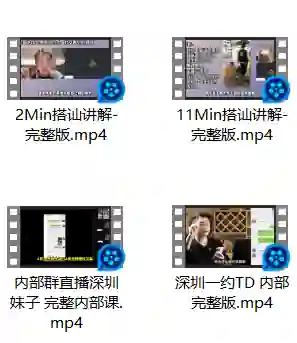 Simon《内部群实战案例揭秘》限时专属指南-沉潜情感社