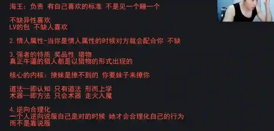 图片[1]-蛇哥情感直播实战指南｜限时揭秘专属情感升温术-沉潜情感社