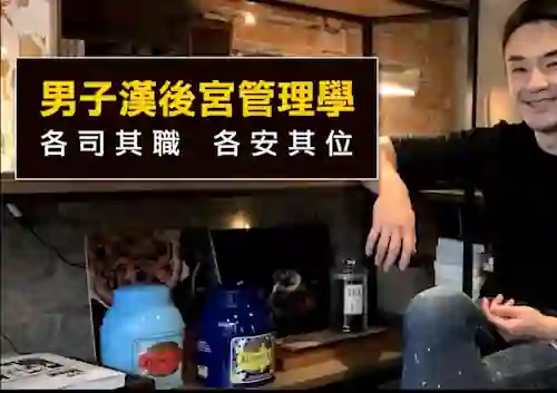 图片[1]-奥客《黑魔法 男子汉后宫学》实战指南｜限时揭秘专属吸引力法则-沉潜情感社