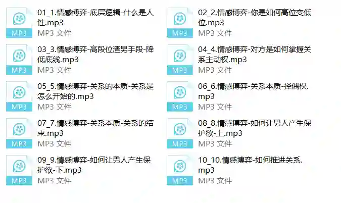 情感博弈实战指南｜10节高阶课限时解锁·专属进阶版-沉潜情感社
