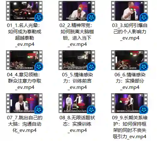 图片[1]-泰勒《蓝图解码2.0重铸蓝图》实战指南｜初级班限时开放-沉潜情感社