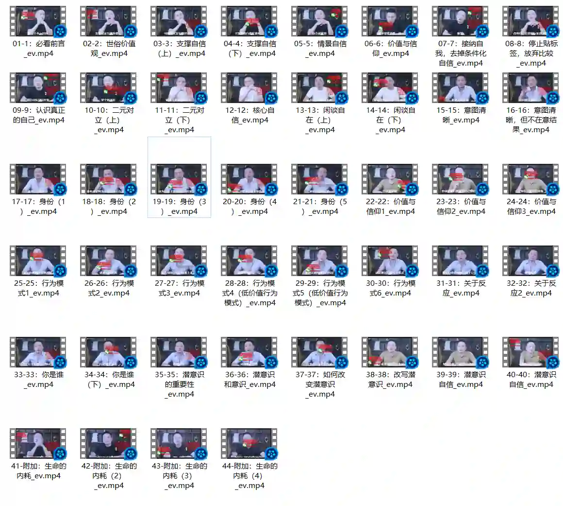 图片[1]-二月老师核心自信实战指南｜综合版限时揭秘-沉潜情感社