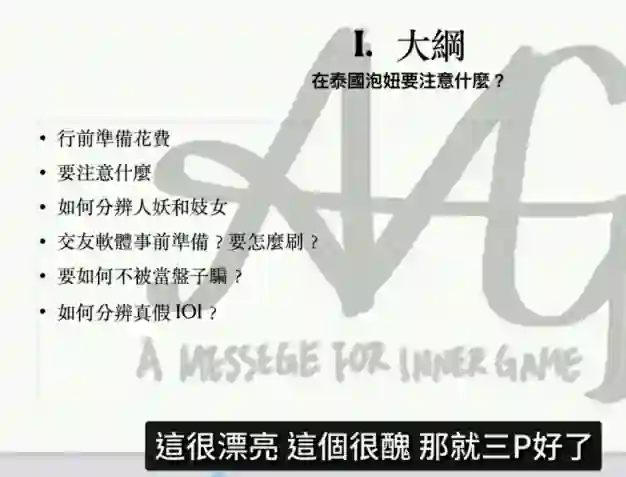图片[1]-AMG《海外旅遊泡妞实战指南》限时揭秘版-沉潜情感社